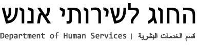 הפקולטה למדעי הרווחה והבריאות - אוניברסיטת חיפה