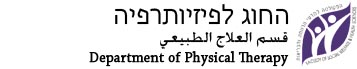 הפקולטה למדעי הרווחה והבריאות - אוניברסיטת חיפה
