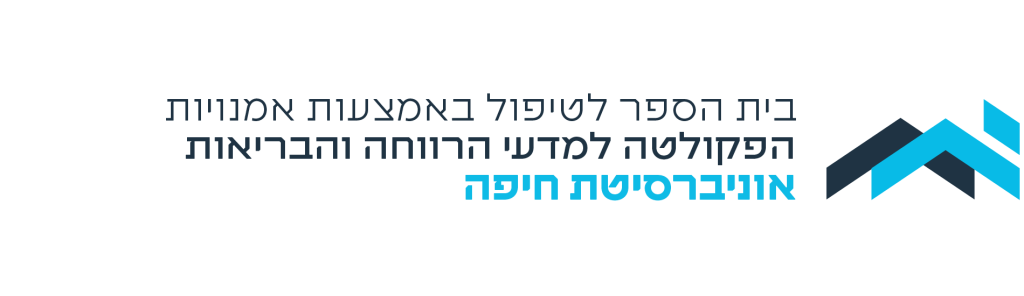 לוגו בית הספר לטיפול באמנויות עברית