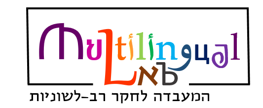 The Multilingual Lab logo