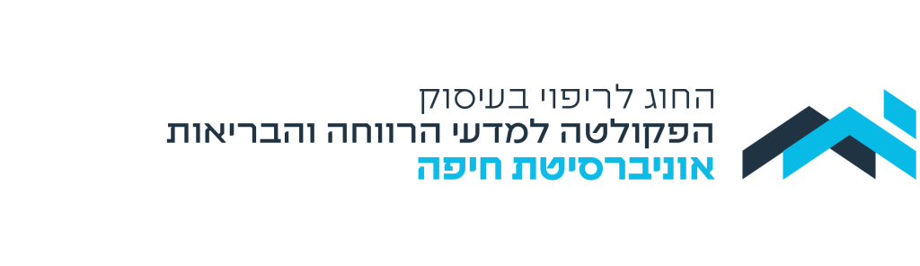 לוגו החוג לריפוי בעיסוק בשפה העברית