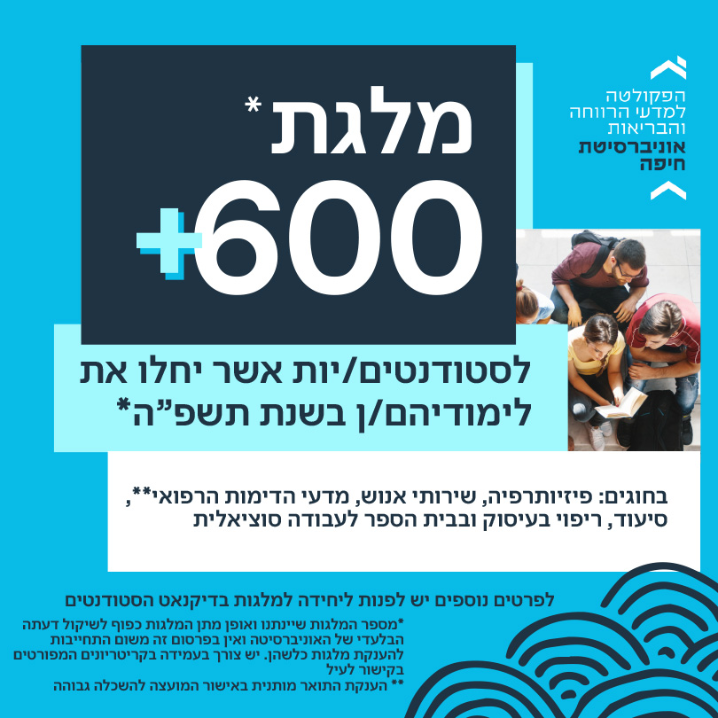 מלגת 600+