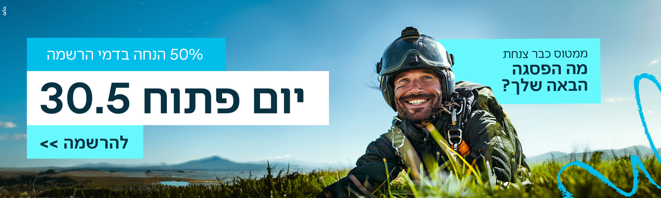 פרסום ליום הפתוח 30.05.2024