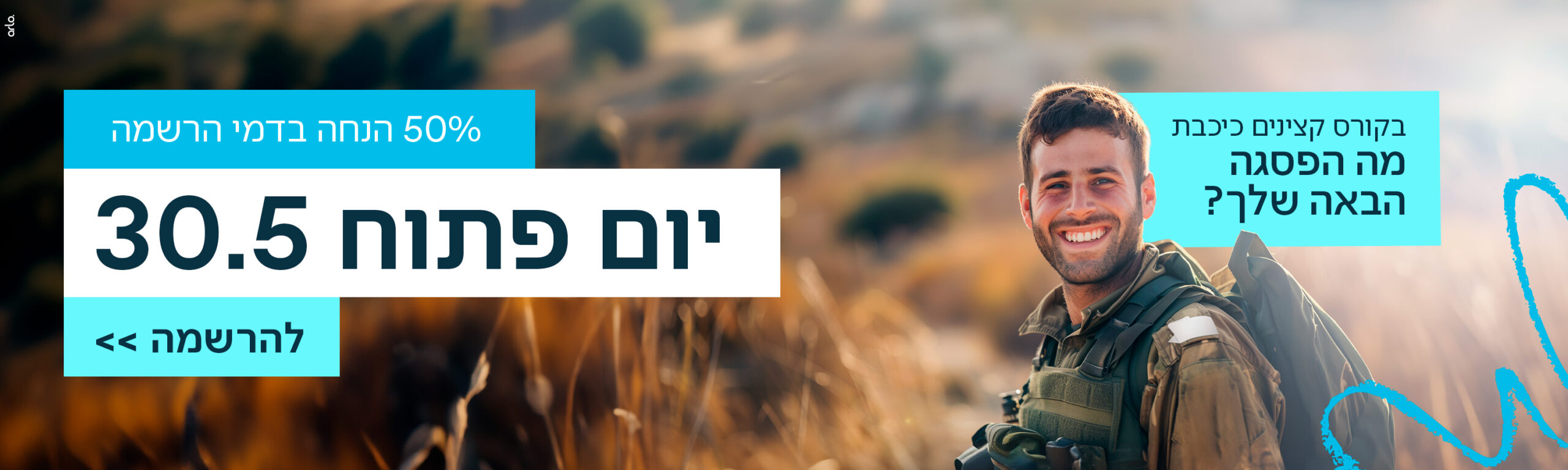 פרסום ליום הפתוח 30.05.2024