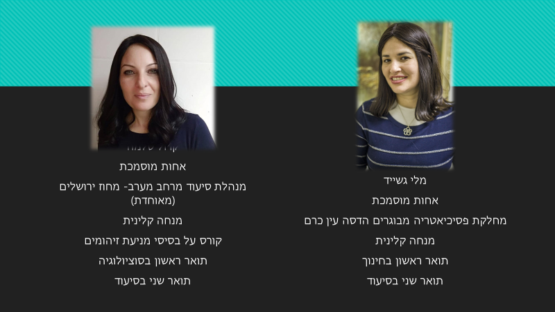 קרול ומלי