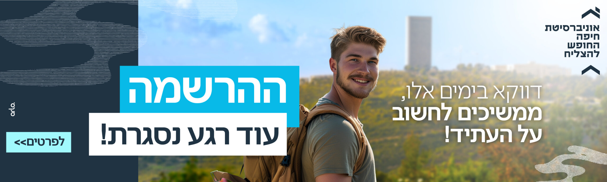 עידוד הרשמה