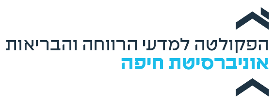 הפקולטה למדעי הרווחה והבריאות