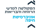 הפקולטה למדעי הרווחה והבריאות