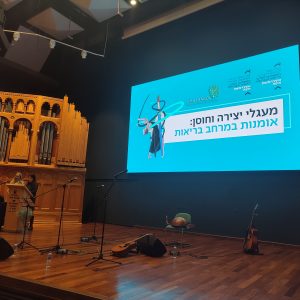 כנס מעגלי יצירה וחוסן 03-03-25