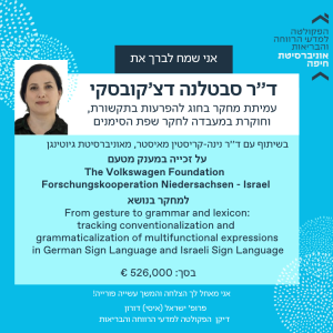 ד"ר סבטלנה דצ'קובסקי זכתה במענק מטעם wagen Foundation Forschungskooperation Niedersachsen - Israel