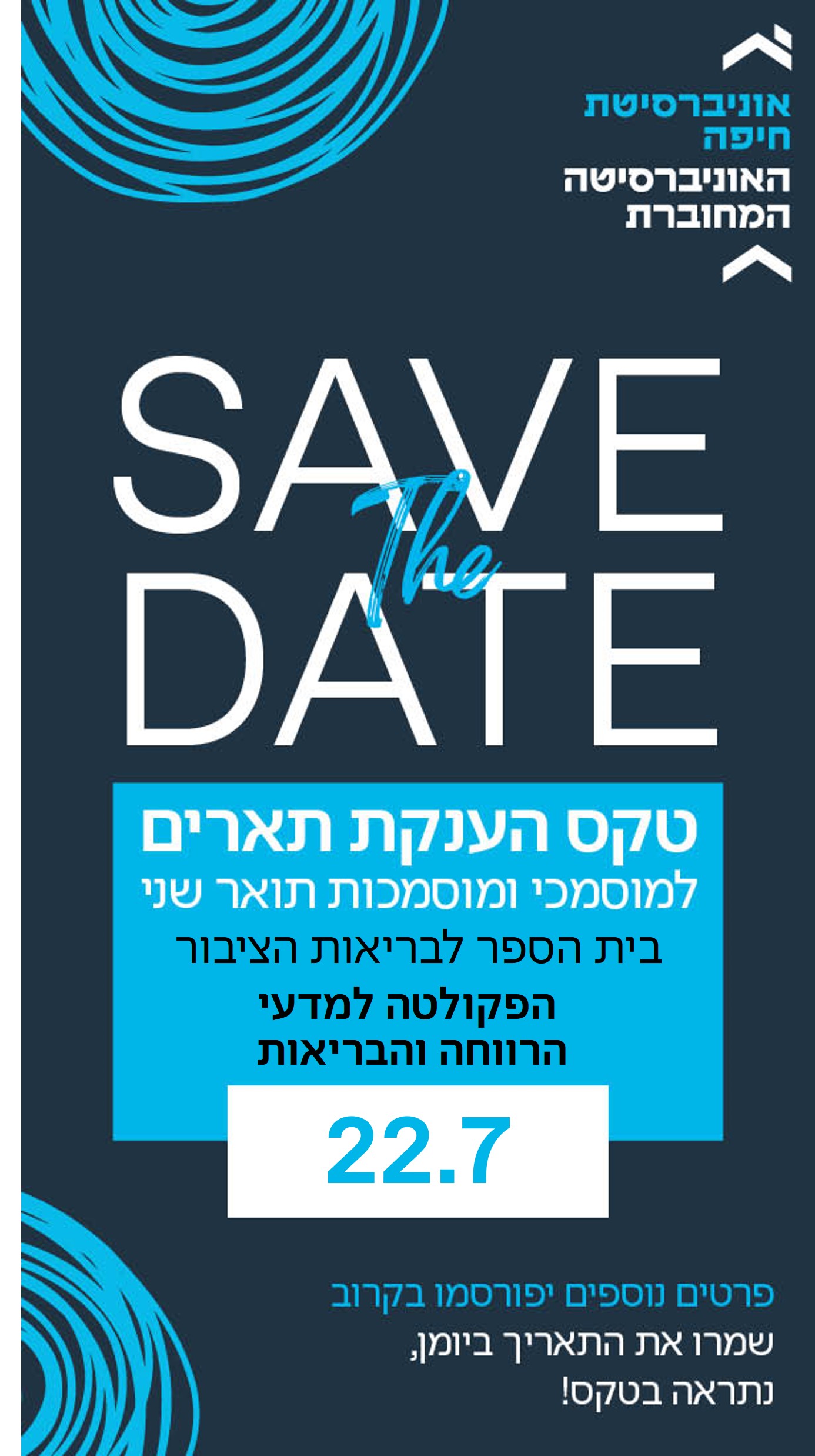 טקס מוסמך ברהצ 22.7.25