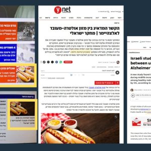 צריכה גבוהה של מזון אולטרה-מעובד בגיל המעבר מגבירה משמעותית את הסיכון להתפתחות מחלת אלצהיימר בגיל מבוגר