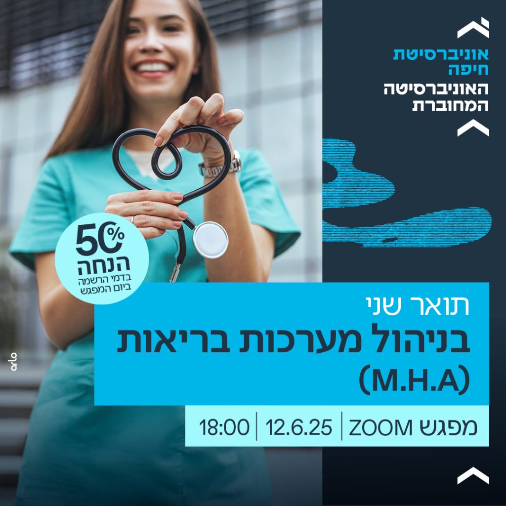 פרסום לתואר שני בביראות הציבור