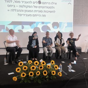 סליחה על השאלה בכנס