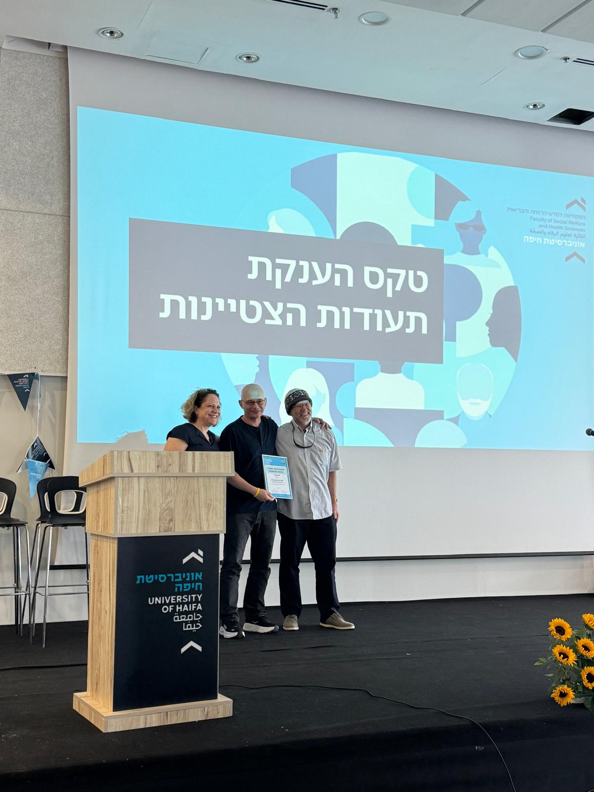 פרסי הצטיינות במחקר, הוראה ומעורבות חברתית, שנה”ל תשפ”ד