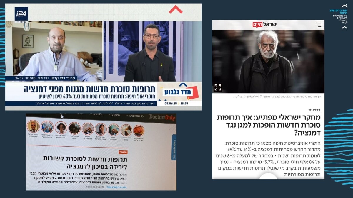 הדוקטורנט אבי כהן, פרופ’ גלית וינשטיין ופרופ’ סטיבן לוין שלנו במחקר חדש בנושא שימוש בתרופות לסוכרת והקשר לדמנציה