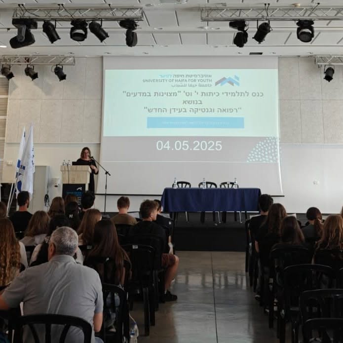 כנס “רפואה וגנטיקה בעידן החדש” לתלמידי מצוינות במדעים