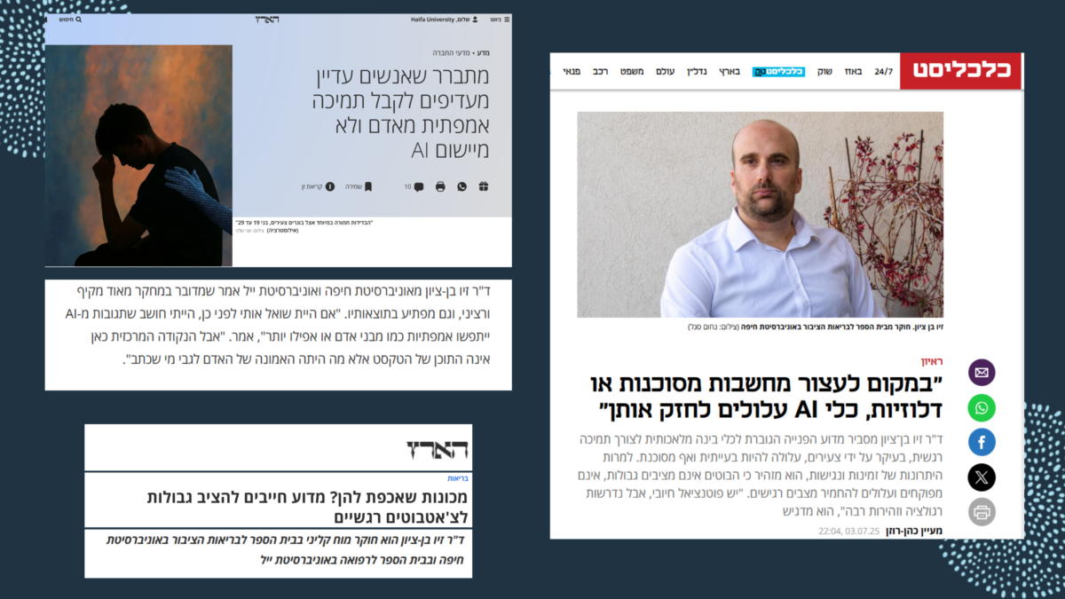 זיו-בן-ציון-מאמר-דעה