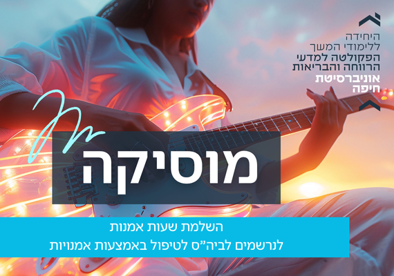 מוסיקה