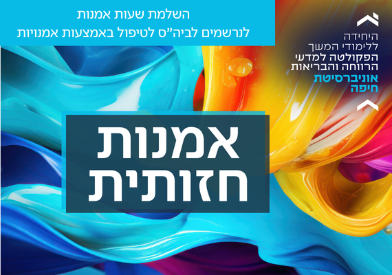 אמנות חזותית