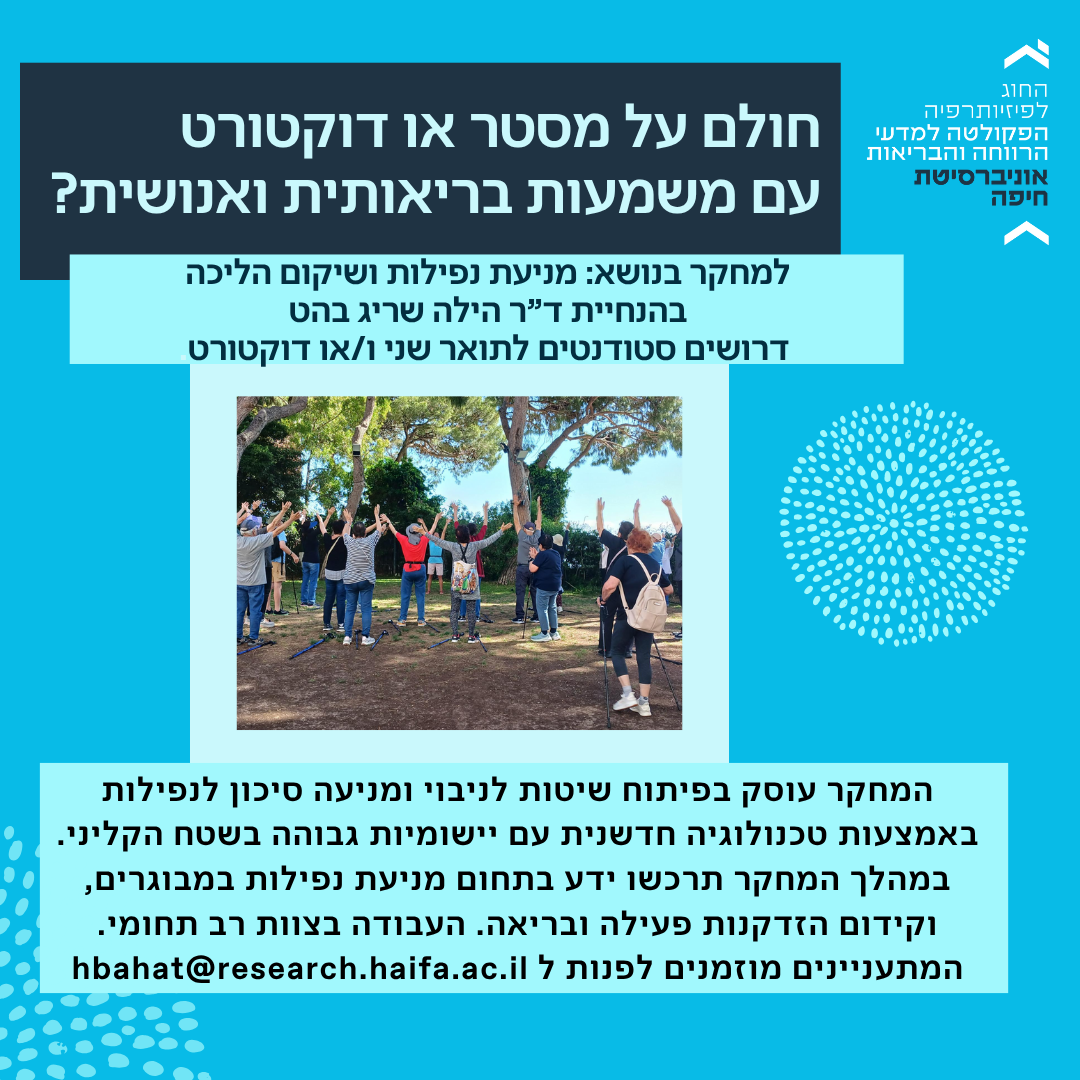מודעת הדרושים