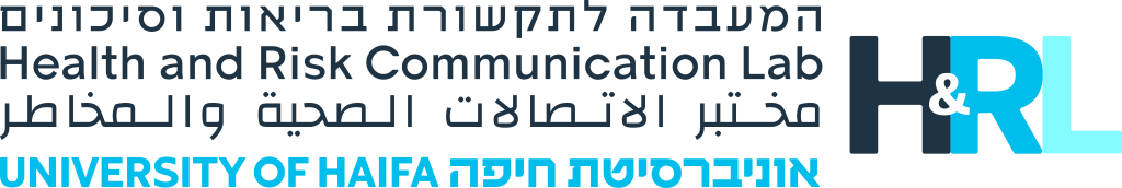 המעבדה לתקשורת בריאות וסיכונים