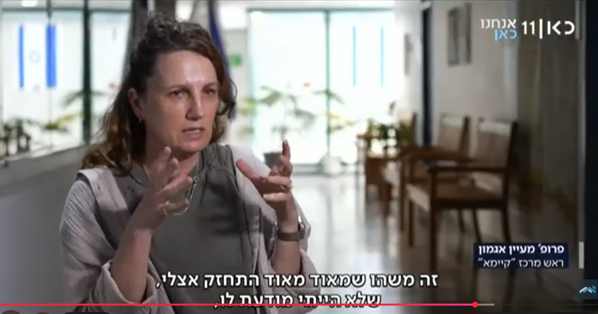 צילום מסך מהראיון של מעיין אגמון ב"כאן 11"