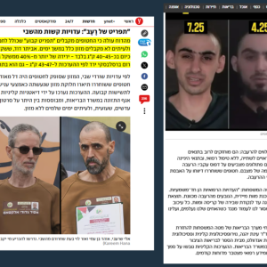 הרעבת חטופים בעזה בעיתונות