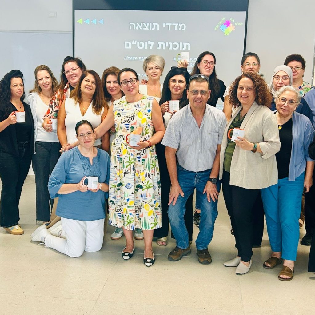 מרכז עזריאלי לתפקידי אחיוּת מתקדמים (ADVANCE) באוניברסיטת חיפה אירח את המפגש החצי־שנתי של האחיות והצוות המוביל מתוכנית ליווי וטיפול מכוון (לוט"ם) של 'שירותי בריאות כללית'