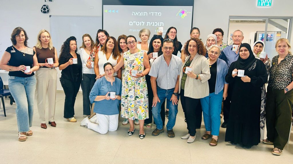 מרכז עזריאלי לתפקידי אחיוּת מתקדמים (ADVANCE) באוניברסיטת חיפה אירח את המפגש החצי־שנתי של האחיות והצוות המוביל מתוכנית ליווי וטיפול מכוון (לוט"ם) של 'שירותי בריאות כללית'