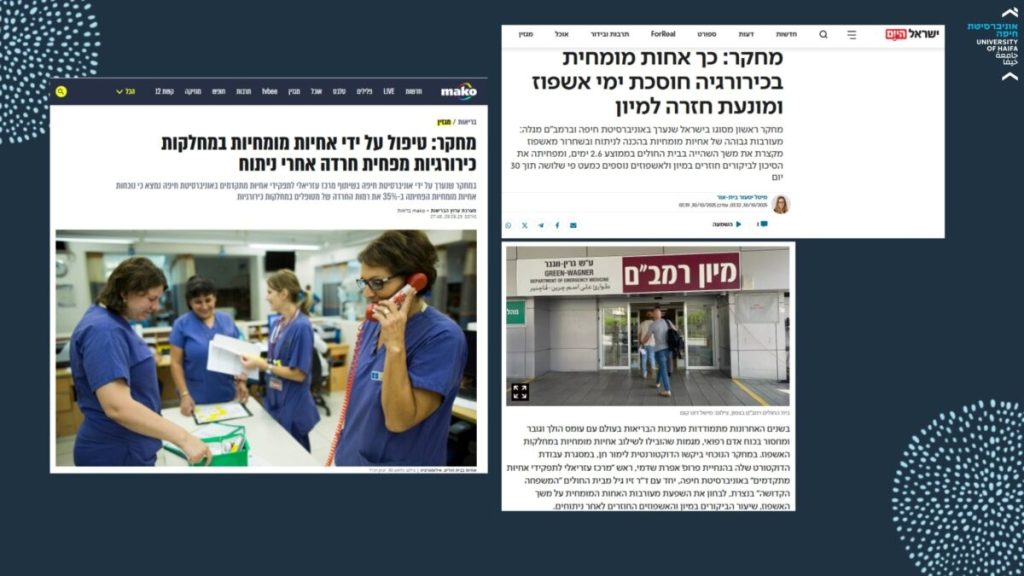 צילומי מסך של הכתבות בעיתונות לגבי המחקרים שנערכו באוניברסיטת חיפה בשיתוף 'מרכז עזריאלי לתפקידי אחיוּת מתקדמים'