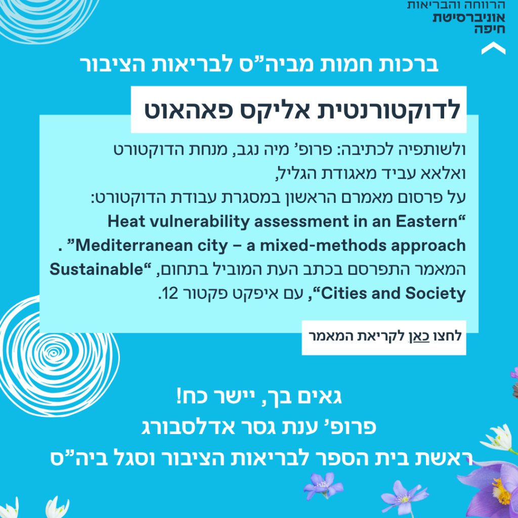 פרסום מאמר- אליקס פאהאוט