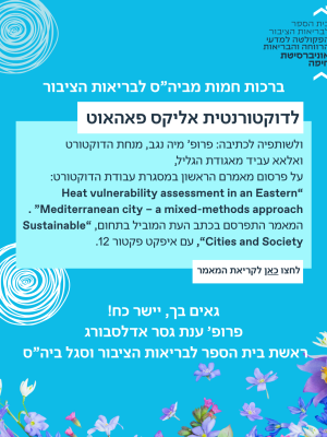 פרסום מאמר- אליקס פאהאוט