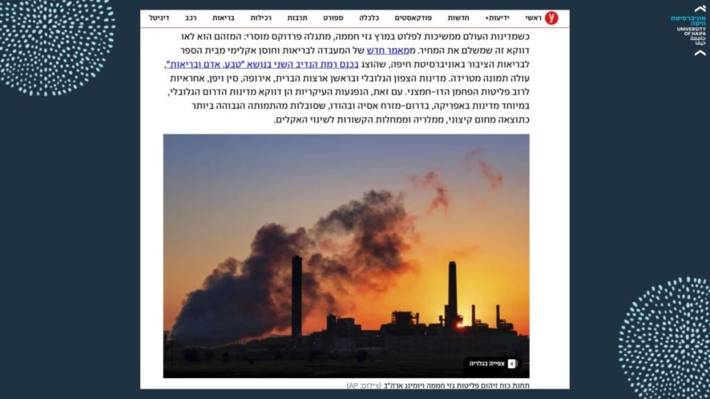 מחקר חדש של "המעבדה לבריאות וחוסן אקלימי" בראשות פרופ' מיה נגב מביה"ס לבריאות הציבור, חושף: אי־צדק גלובלי של משבר האקלים: המדינות שפולטות הכי מעט גזי חממה סובלות מנזקי הבריאות הקשים ביותר