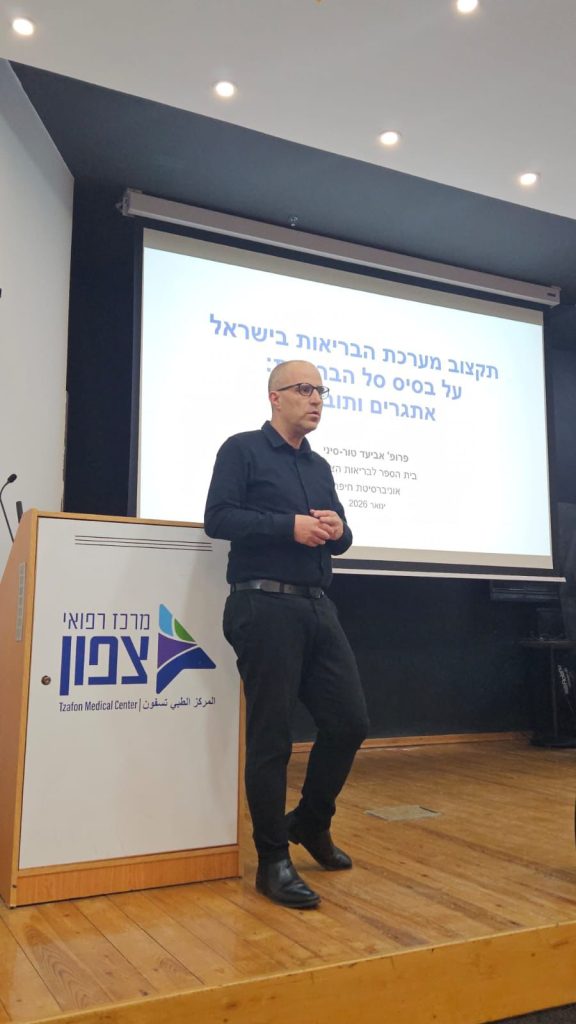 פרופ' אביעד טור-סיני בהרצאה מקצועית במרכז הרפואי צפון ע"ש פדה (פוריה)