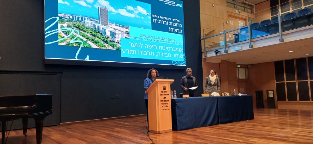יום חשיפה לקורס 'יסודות בקידום בריאות' התקיים באוניברסיטת חיפה לנוער