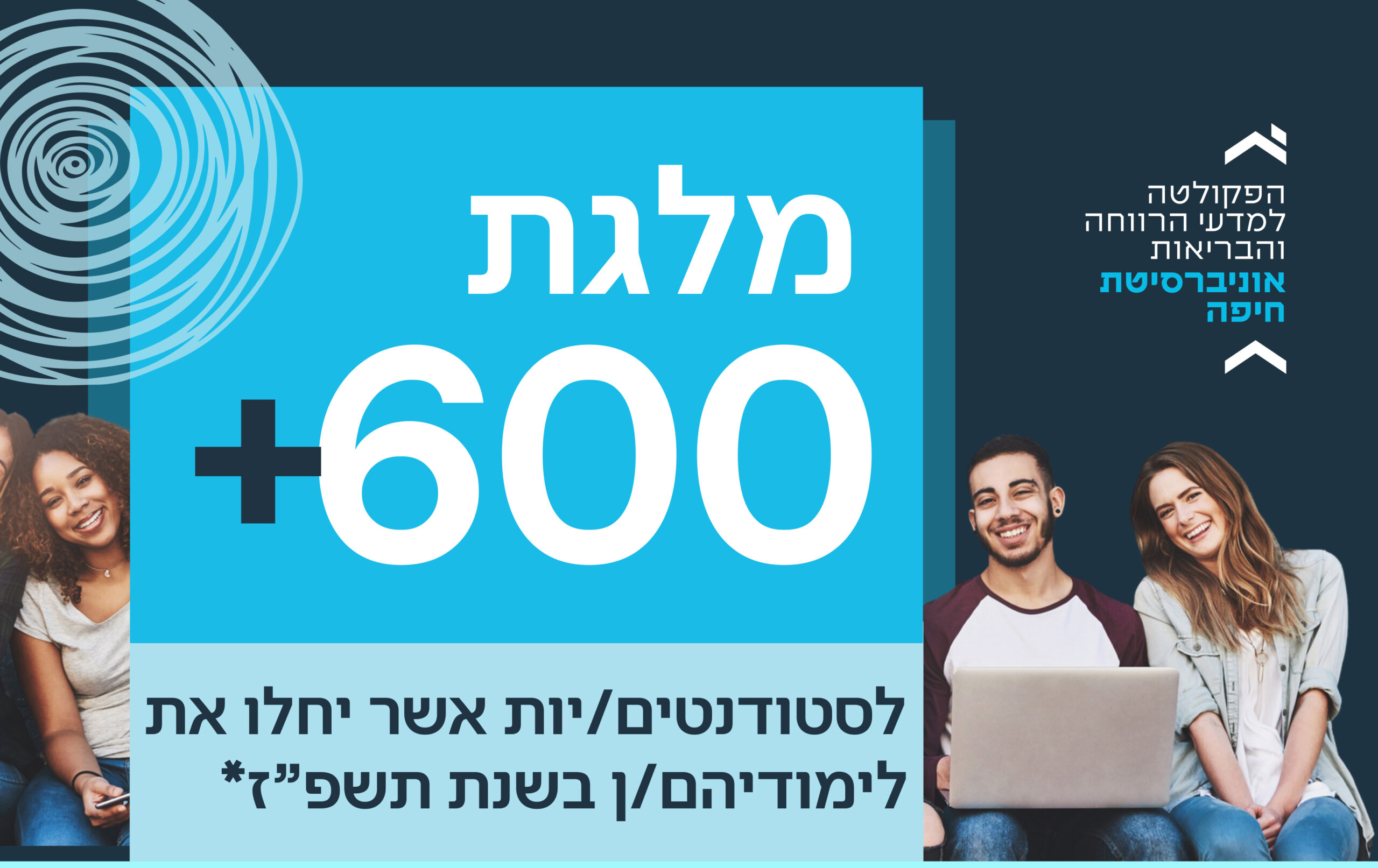 2026 מלגת 600+