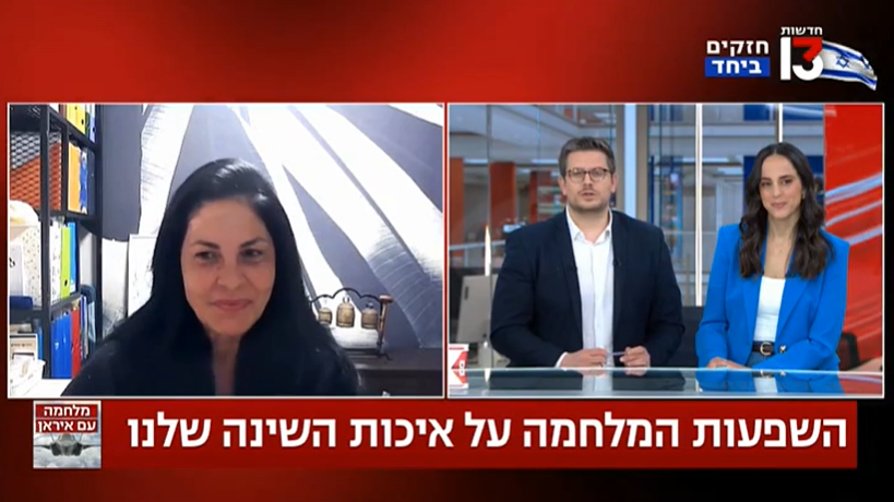 ד"ר קרן אור-חן התראיינה לגבי השפעות המבצע 'שאגת הארי' והמערכה מול חיזבאללה ביומן הבוקר בגלי צה"ל ובתוכנית 'העולם הבוקר' רשת 13