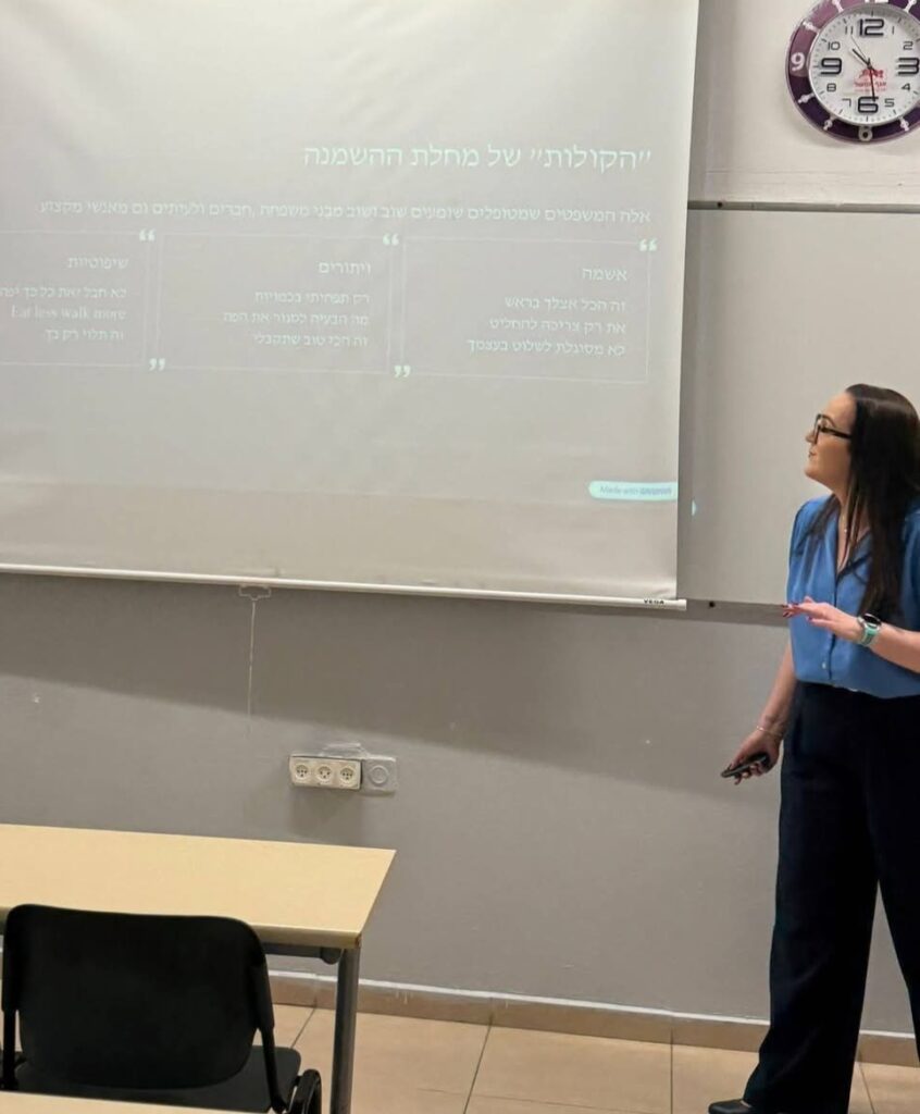 עו"ד ליה משיח-כץ התארחה במסגרת קורס בבריאות הציבור – תזונה, בריאות והתנהגות MAN עו"ד ליה משיח-כץ התארחה במסגרת קורס בבריאות הציבור – תזונה, בריאות והתנהגות MAN