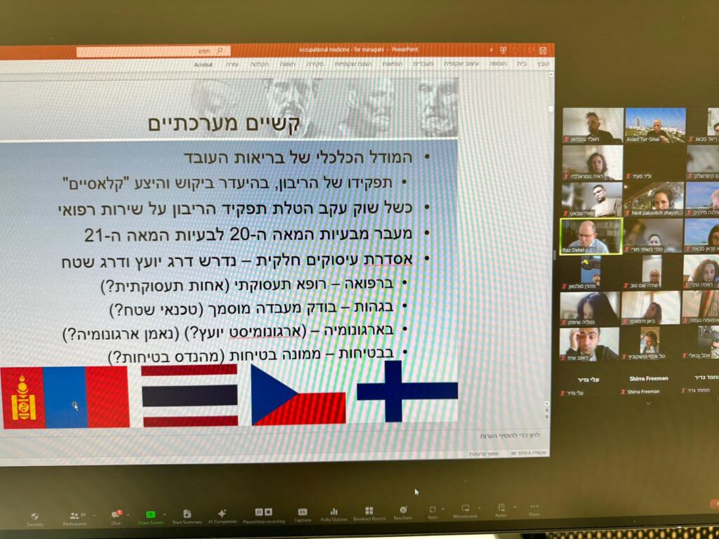 הרצאה רז דקל 7.5.26