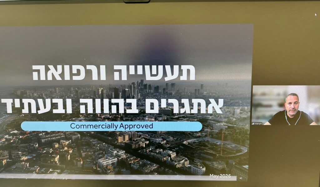 מר ירון יצהרי 28.5.26