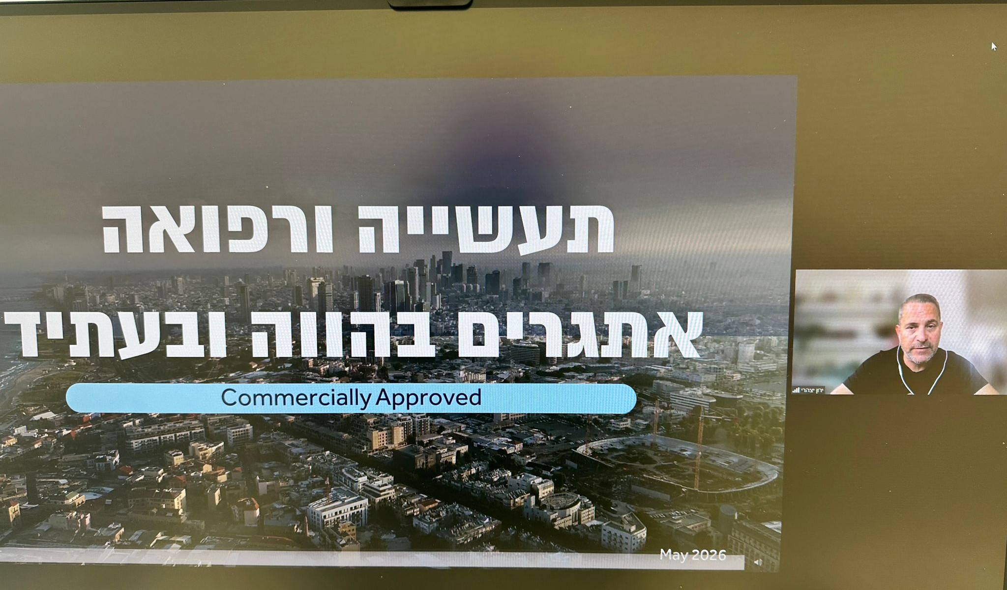 מר ירון יצהרי, מנכ"ל קרן ההון סיכון Valitas ולשעבר מנכ"ל מדטרוניק ישראל, התארח בקורס "אתגרים ודילמות ניהוליות"