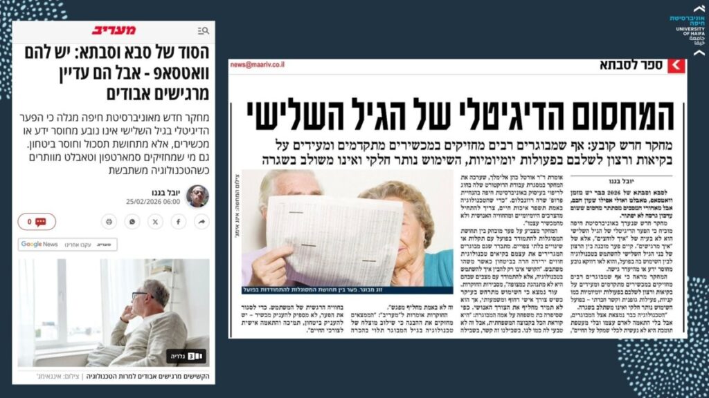 סדרת מחקרים באוניברסיטת חיפה – בנות ובני הגיל השלישי רוצים לשלב טכנולוגיה בחיי היום־יום, אך מתקשים לעשות זאת בפועל
