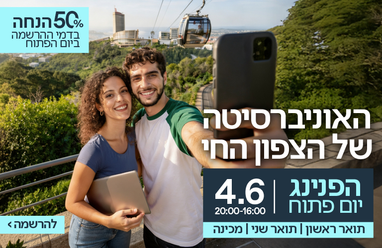 הפנינג יום פתוח - יום חמישי | 4.6.26