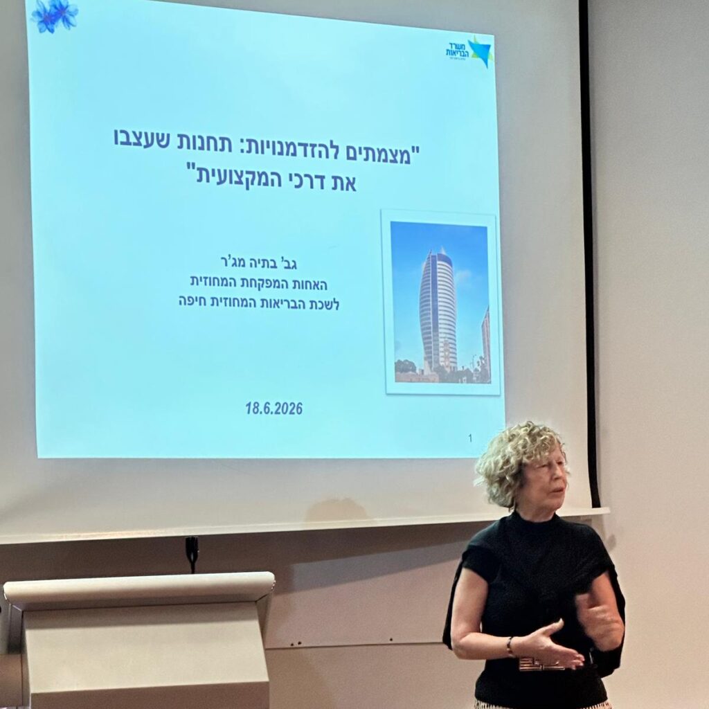בתיה מג'ר קורס אתגרים ודילמות 18.6.26