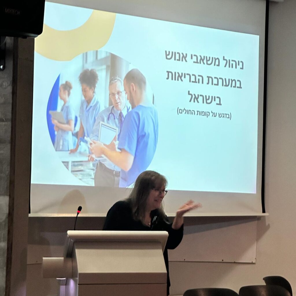 ד"ר עדי ליבנה-לוגר, מנהלת ארגון ומשאבי אנוש מחוזית במחוז צפון של קופת חולים לאומית