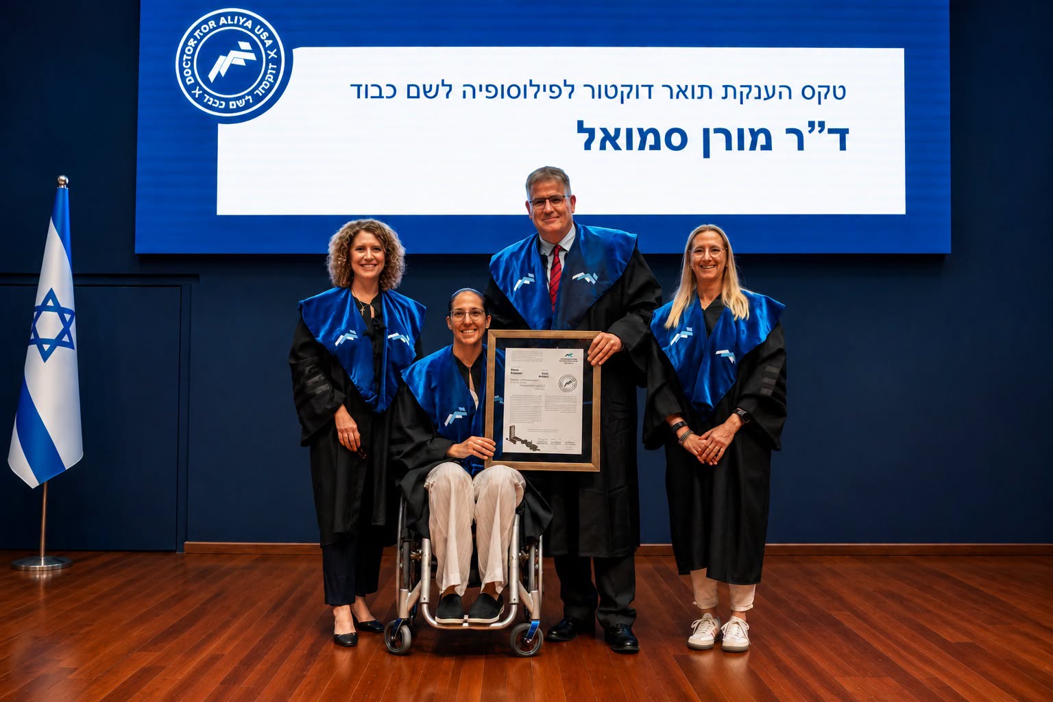 אוניברסיטת חיפה העניקה תוארי דוקטור לפילוסופיה לשם כבוד לגב' מורן סמואל ולד"ר לגדעון ביקל
