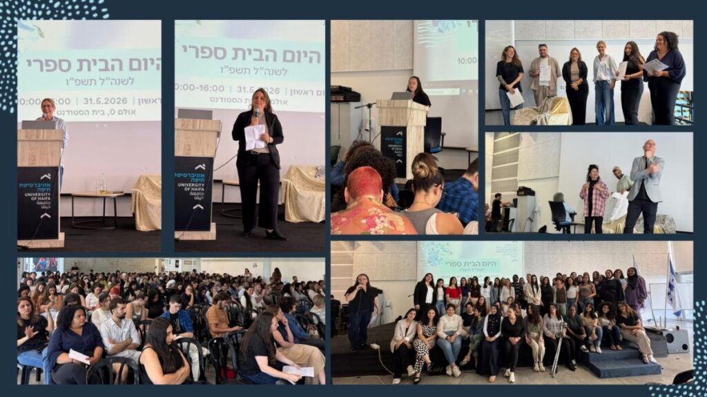 'היום הבית ספרי' בבית הספר לעבודה סוציאלית