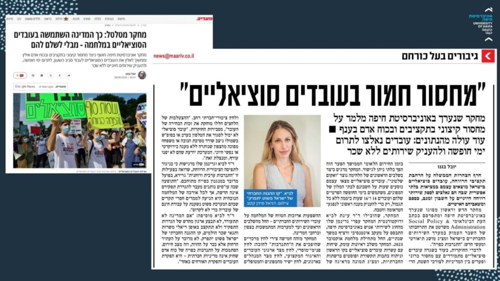 צילום הכתבה לגבי מחקר חדש בהובלת ד"ר עינת לביא והדוקטורנטית עפרי גרינמן שלו מראה איך המדינה 'נעלמה' במהלך המלחמה, והעובדים הסוציאליים נשאבו ל'התנדבות כפויה'