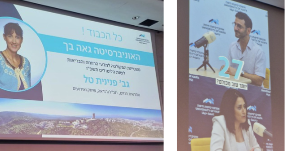 טקס ראש השנה וחלוקת פרסי הצטיינות תשפ”ז טקס ראש השנה וחלוקת פרסי הצטיינות תשפ”ז
